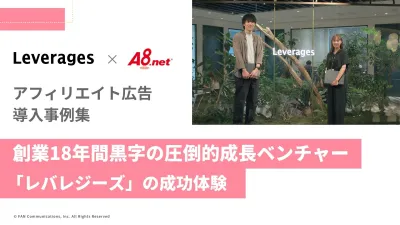 【レバレジーズ様】看護師女性向け転職・派遣求人｜病院・医療人材のWeb集客広告施策の事例
