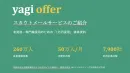 代理NG／新卒・介護福祉士・看護師・保育士領域に強い採用スカウトメールサービス