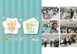 ふくしま住まいEXPO＆子育てFES2026【10/11（土）12（日）開催】