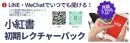 【中国SNS運用】小紅書RED初期レクチャーパック