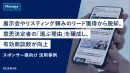 【2026年Manegy活用事例】経理向けサービス提供企業様の事例