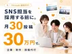 【先着5社】X毎日投稿運用代行｜月30本制作・投稿を一括支援