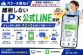 【スクール向け】無料体験で終わらせない！入会率を劇的に高める「最強の導線設計」