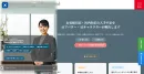 【問い合わせ自動化】生成AI×独自AIのAIアバターチャットボット