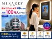 【月間約100万人にリーチ】ヨドバシカメラ博多 日本初ミラー型サイネージ
