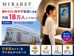 【月間約18万人にリーチ】ヨドバシカメラ仙台 日本初ミラー型サイネージ