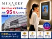 【月間約95万人にリーチ】ヨドバシカメラ吉祥寺 日本初ミラー型サイネージ