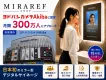 【月間約300万人にリーチ】ヨドバシカメラAkiba 日本初ミラー型サイネージ