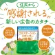 【代理店向け】地域に住んでいる人の生活導線で広告配信/GOMIステーション広告