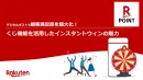 デジタルギフトで顧客満足度を最大化！くじ機能を活用したインスタントウィンの魅力