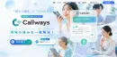 AIで電話対応をするなら「Callways（コールウェイズ）」