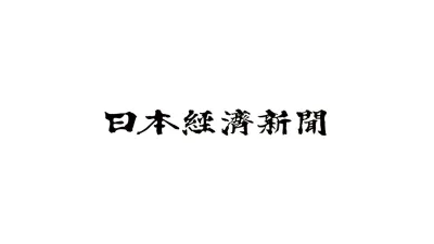 経営者や役員、管理職へ訴求できる日本経済新聞のタイアップ広告資料