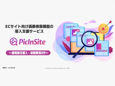 AI画像検索でECサイトのCVR改善を支援