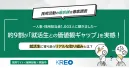 【採用活動の調査（2026年）】約9割が「就活生との価値観ギャップ」を実感！