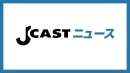 ネットの旬がすべてわかる　月間4000万人が楽しむ　【J-CASTニュース】