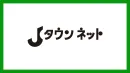 ＜ふつうの場所を、特別な場所に＞おでかけスポット＆ご当地情報【Jタウンネット】