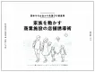 【夏休みのお出かけ先選びの新基準】家族を動かす商業施設の店舗誘導術
