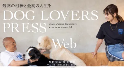 DOG LOVERS PRESS Web(GoodsPressWeb)媒体資料