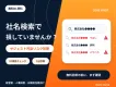 社名検索で損しない｜サジェスト汚染診断チェックリスト
