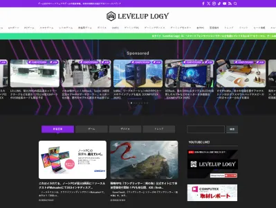ゲーム向けハード紹介メディア「LevelUp Logy」媒体資料