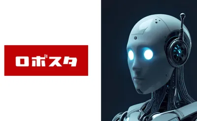 【業界関係者にリーチ】先端テクノロジー特化メディア「ロボスタ」