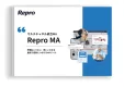 Repro MA ソリューション紹介資料