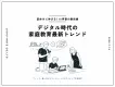 【夏休みに伸びる！AI学習の最前線】デジタル時代の家庭教育最新トレンド