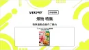 【主婦向けPR】雑誌レタスクラブ(10/23発売号)の「煮物」特集