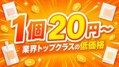 【単価20円～】配布実績多数！低単価ルートサンプリング