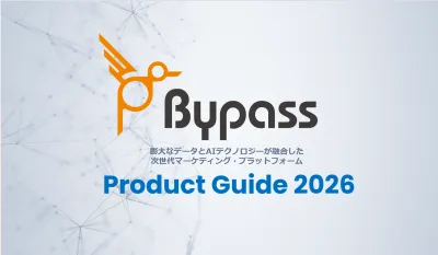 【低リスク・低コストで配信可】広告配信プラットフォーム「Bypass（DSP）」
