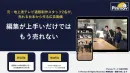 【通販の現場出身】売れる台本から作る広告動画制作｜料金全公開