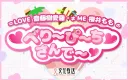 Z世代へリーチ補完！「=LOVE＆≠ME」冠ラジオ協賛パッケージ
