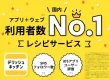 【生協/宅食業種向け】株式会社エブリー_営業リスト獲得施策のご案内