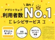 【保険/共済業種向け】株式会社エブリー_営業リスト獲得施策のご案内