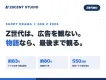 【Z世代向け】完視聴率80%!ショートドラマ×PR成功事例集【2026年最新】