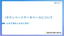 広告代理店必見！成果につながるターゲットリスト活用ガイド