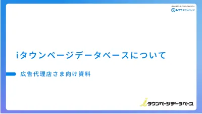 広告代理店必見！成果につながるターゲットリスト活用ガイド