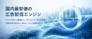 BubbleAds　サービス概要資料