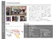 品川駅周辺エリア　屋外広告（デジタルサイネージ）