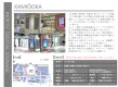 上大岡駅周辺エリア　屋外広告（デジタルサイネージ）