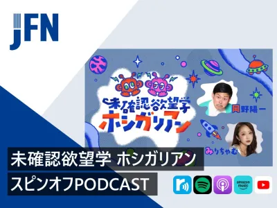 30-50代男性訴求！岡野陽一×みりちゃむ「欲望」深掘りポッドキャストタイアップ