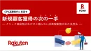 【新規顧客獲得】CPA上昇時代に見直したい！「成果報酬型広告」の活用法