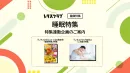 【主婦向けPR】雑誌レタスクラブ(11/25発売号)の「睡眠」特集