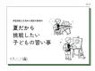 【夏だから挑戦したい子どもの習い事】非認知能力を高める選択の新傾向
