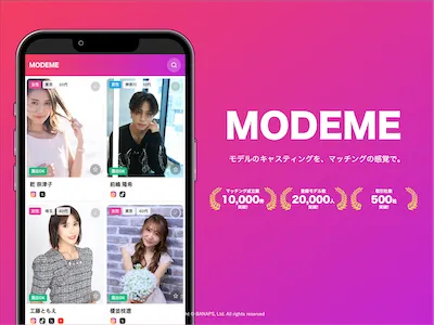 【完全無料】モデルのキャスティングを、 マッチングの感覚で。