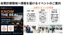 医療従事者向けイベント【自費研フェスティバル2026】