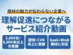 【SaaS・BtoB商材に最適】複雑な仕組みをわかりやすく伝える動画制作