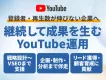 【戦略設計〜VSEOまで】ファンとリードを増やすYouTubeチャンネル運用