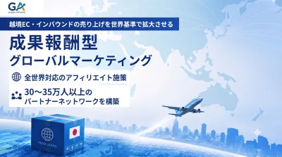 海外SNSのインフルエンサー広告を成果報酬で越境ECやインバウンド獲得できる