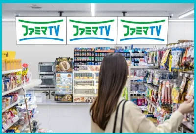 ファミリーマート店内メディア媒体資料